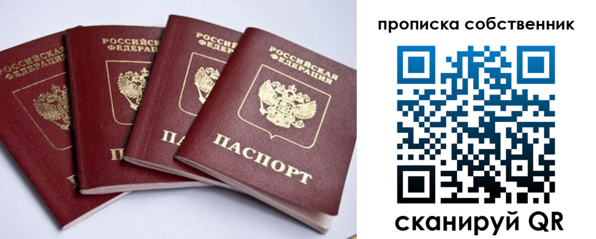 прописка для школы в Каспийске