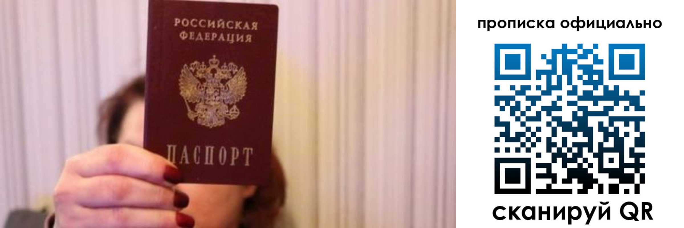 прописка паспорт в Каспийске