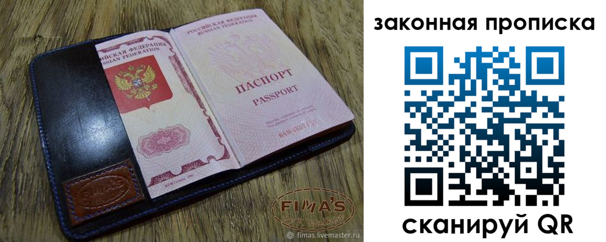 временная регистрация для школы в Каспийске