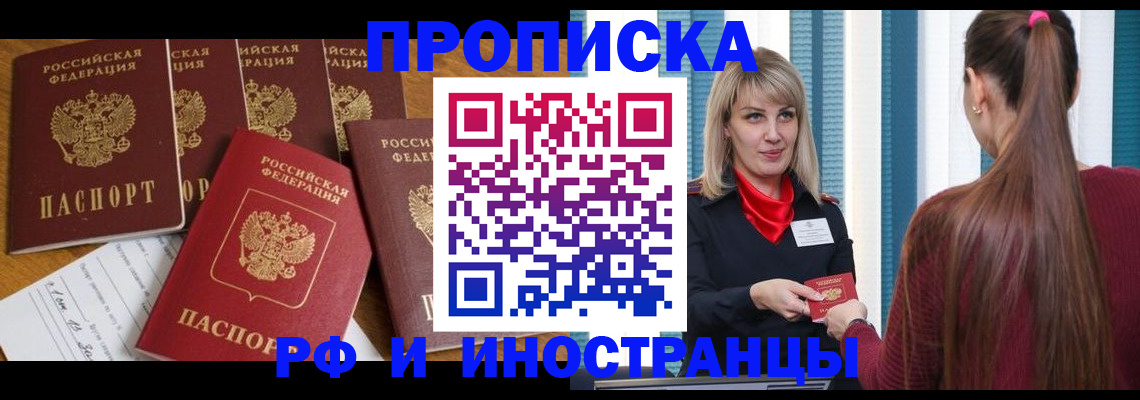 временная регистрация гарантия в Каспийске