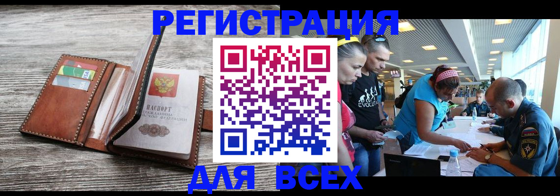 прописка от собственника в Каспийске