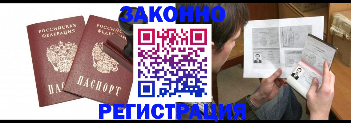 временная регистрация собственник в Каспийске
