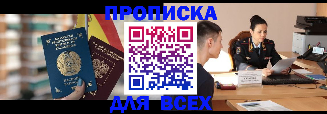 временная регистрация 2025 в Каспийске