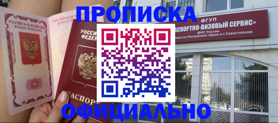 временная регистрация адрес в Каспийске