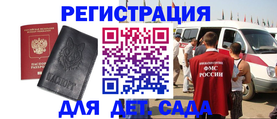 прописка для кредита в Каспийске