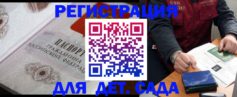 прописка для работы в Каспийске