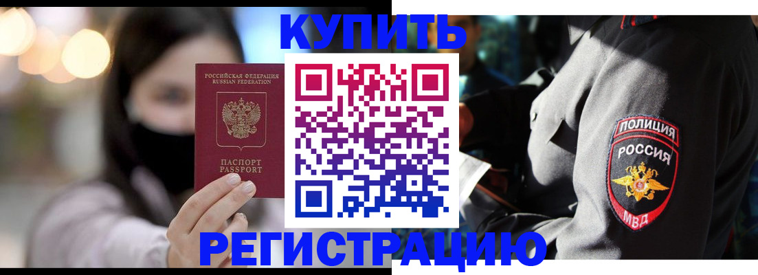 прописка паспорт в Каспийске