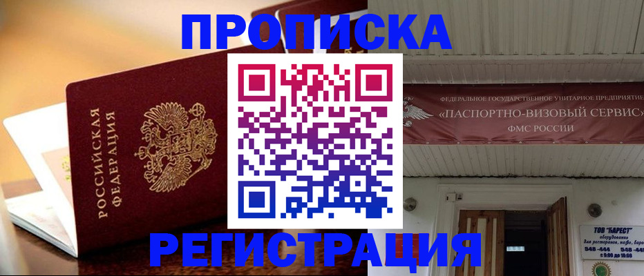 временная регистрация адрес в Каспийске