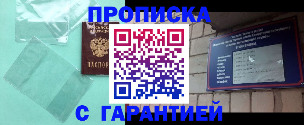 прописка для школы в Каспийске