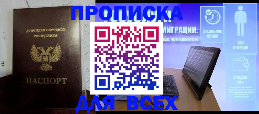 временная регистрация законно в Каспийске