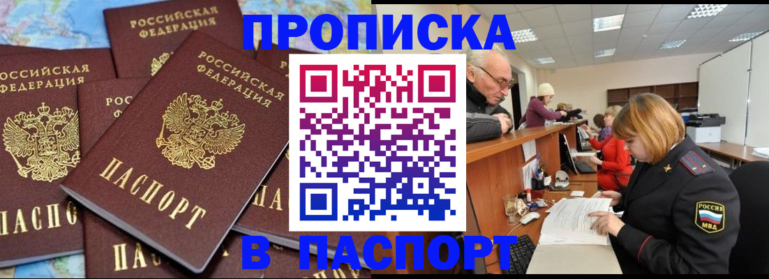 временная регистрация адрес в Каспийске