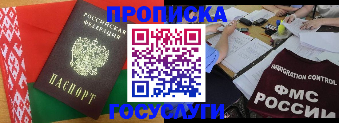 временная прописка в Каспийске