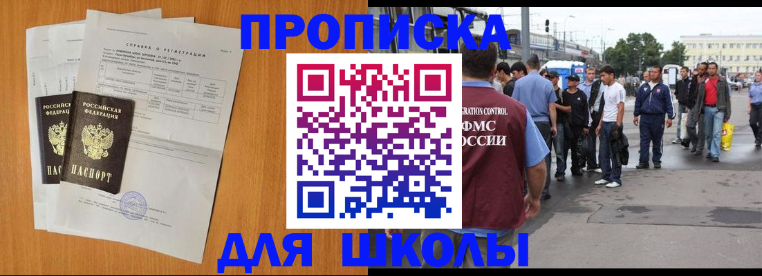 прописка для военкомата в Каспийске