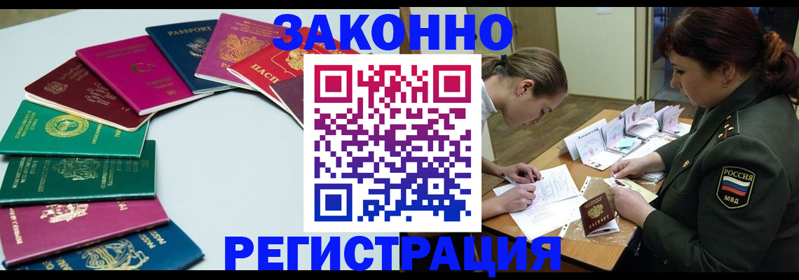 прописка регистрация в Каспийске